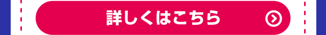 中途解約サービス遷移先